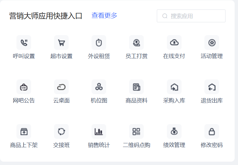 网吧营销大师